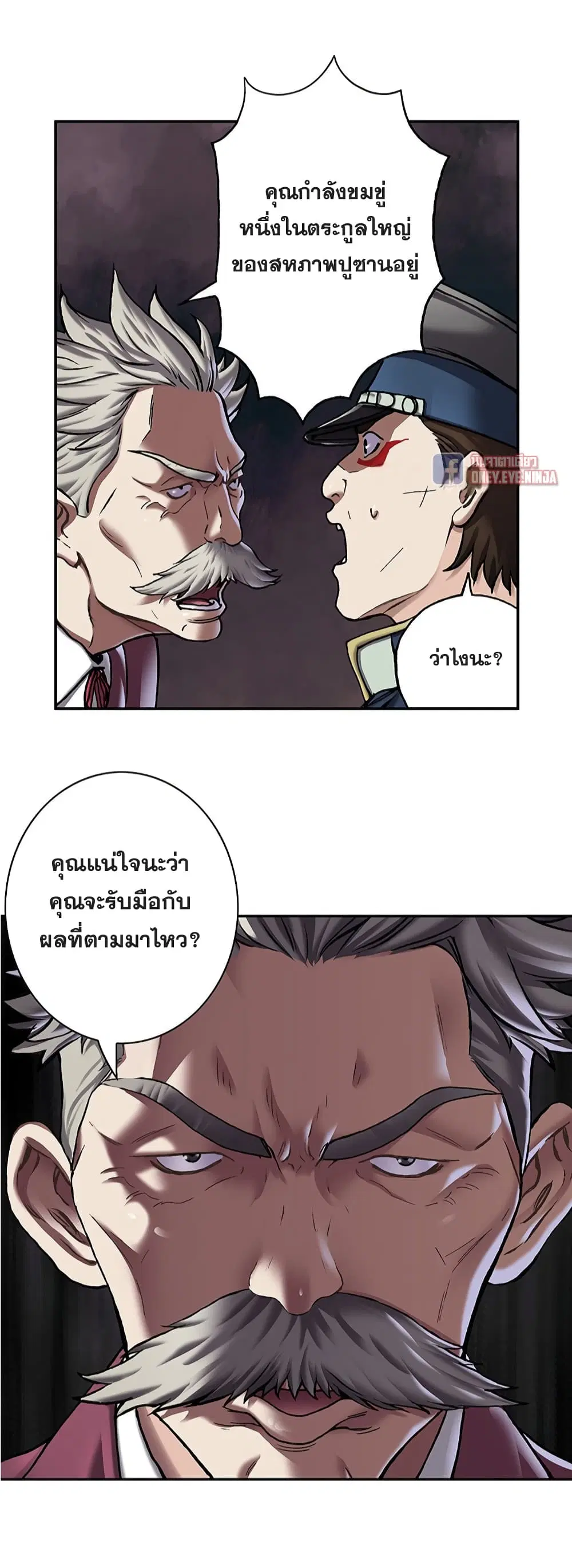 Leviathan ตอนที่ 113 หน้า 47