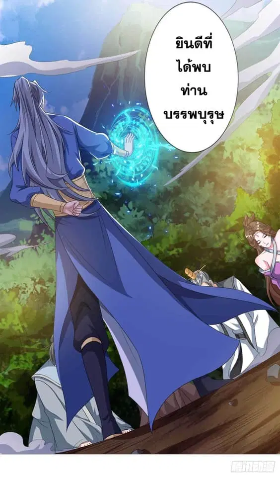 Reborn 80,000 years ตอนที่ 126 หน้า 4