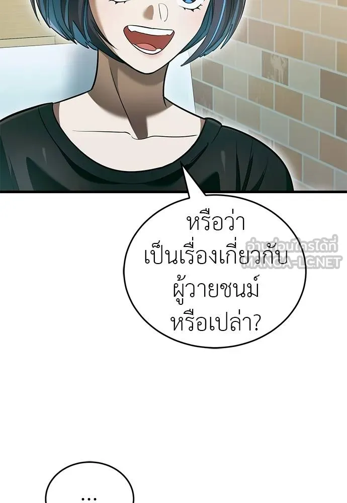 Reincarnation Path of The Underworld King ยอมรา ผู้พิพากษาจากนรก ตอนที่ 79 หน้า 12