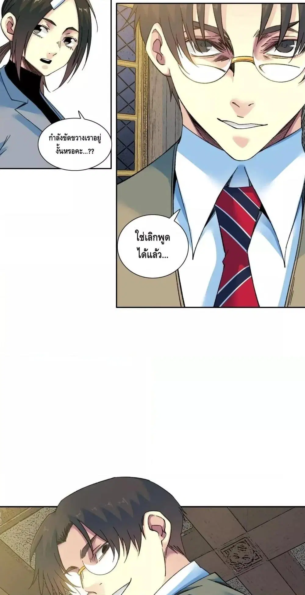 The Eternal Club ตอนที่ 169 หน้า 18