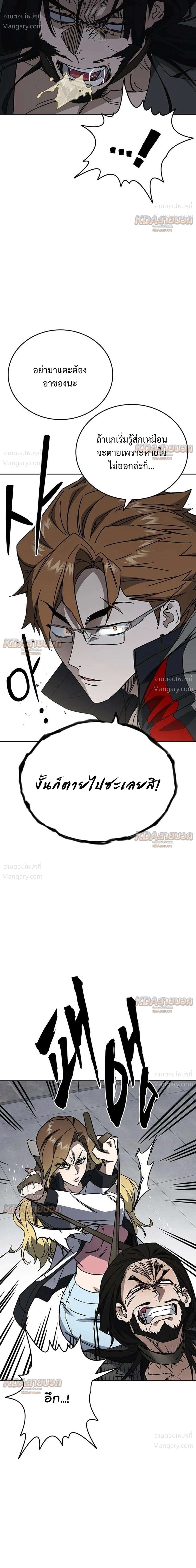 Study Group ตอนที่ 340 หน้า 37