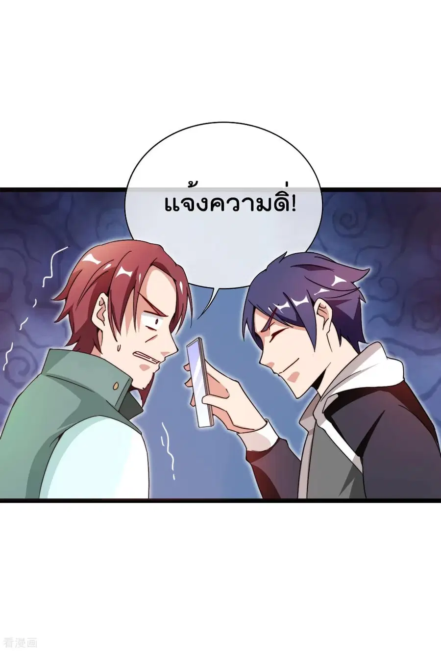 I am The Richest in The World ตอนที่ 192 หน้า 27