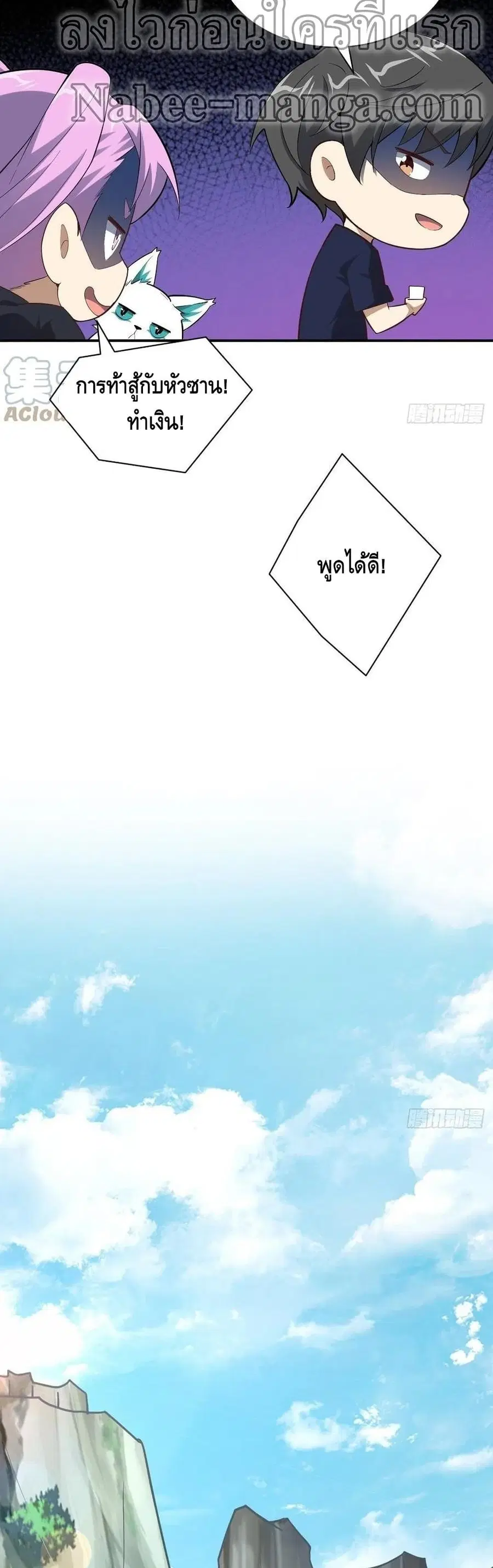 High Energy Strikes ตอนที่ 157 หน้า 15