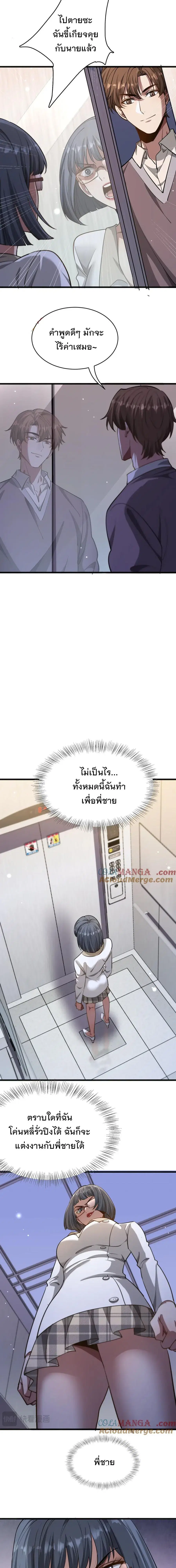 i’m stuck on the same day for a thousand years ตอนที่ 174 หน้า 11