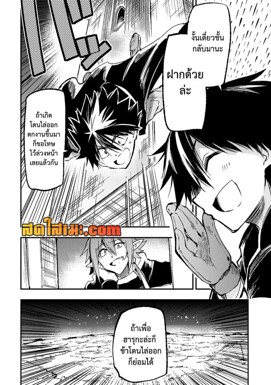 Hitoribocchi no Isekai Kouryaku ตอนที่ 166 หน้า 8