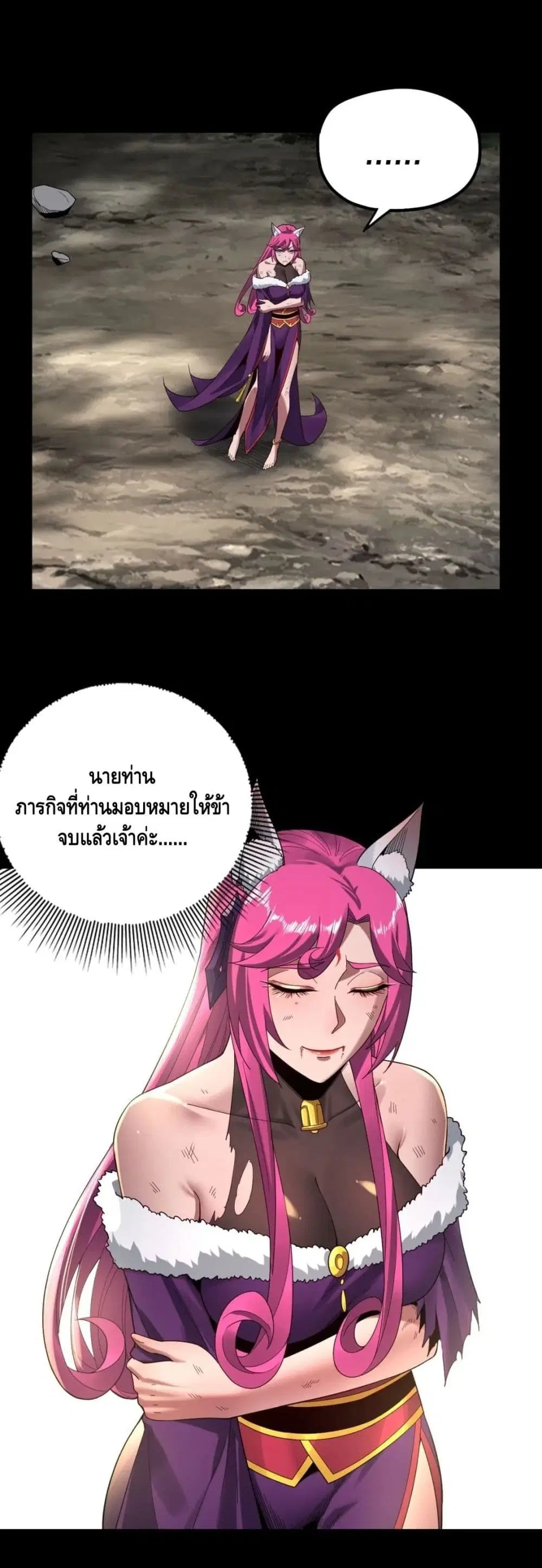 Villain is here ตอนที่ 67 หน้า 31