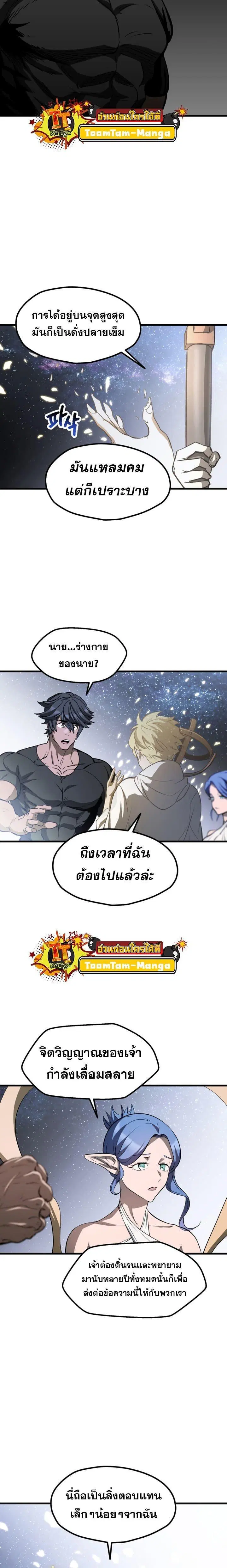 Survival Of Blade King ตอนที่ 223 หน้า 15