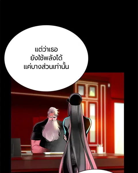 Jungle Juice ตอนที่ 57 หน้า 98