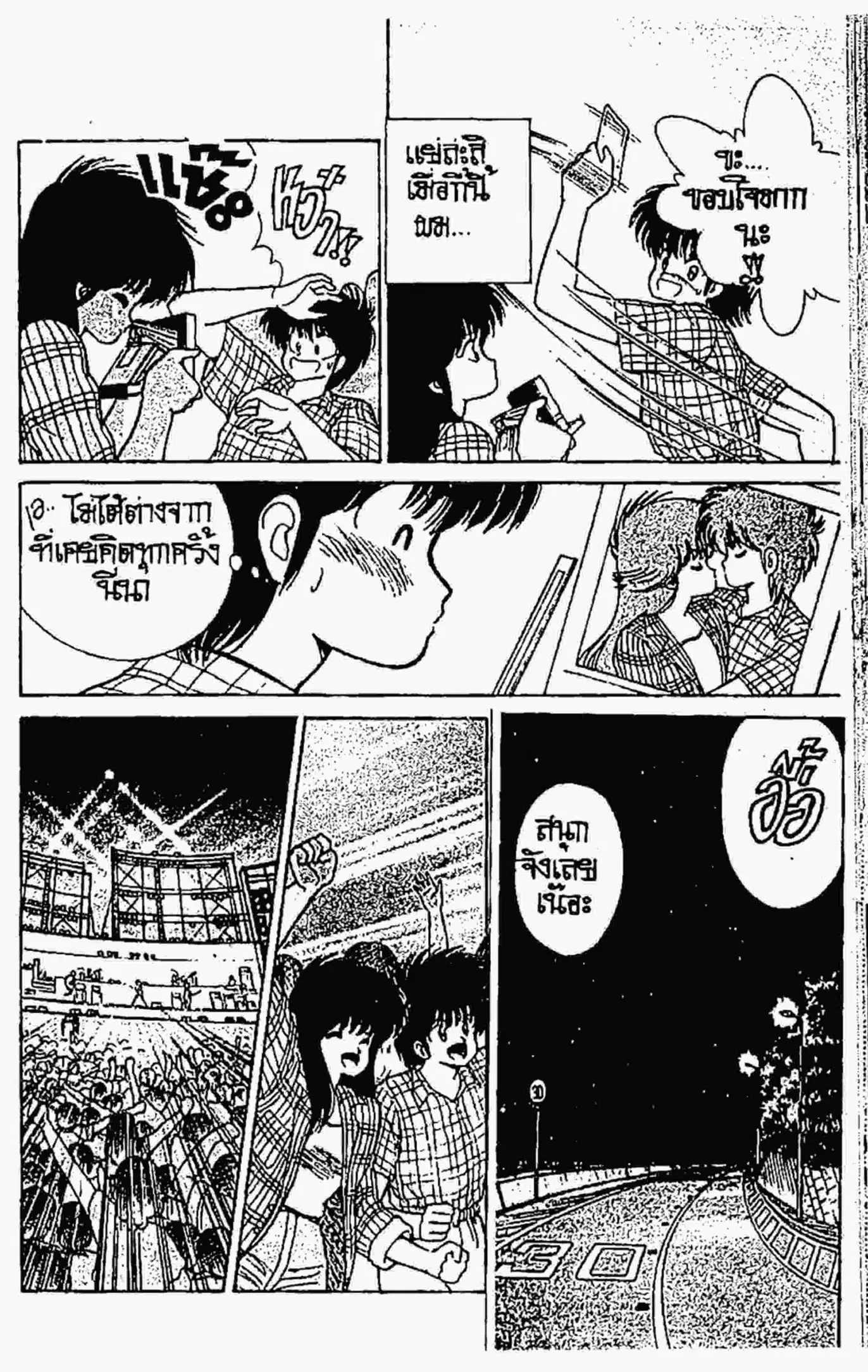 Kimagure Orange☆Road ตอนที่ 77 หน้า 15