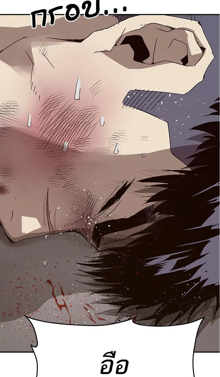 Weak Hero ตอนที่ 148 หน้า 118