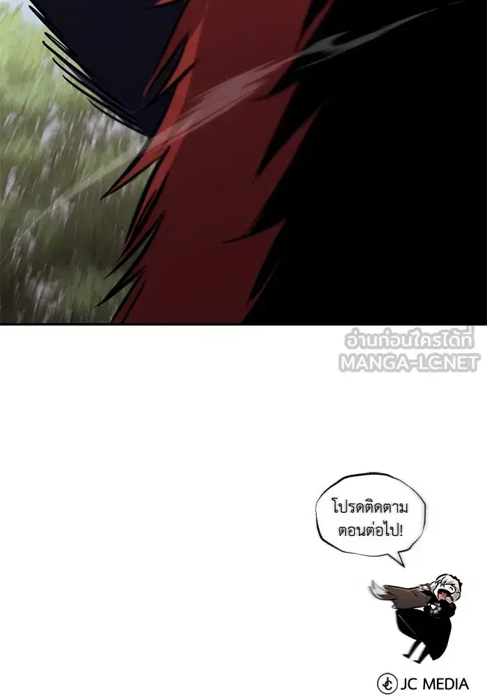 The Lazy Lord Masters the Sword ตอนที่ 102 หน้า 159