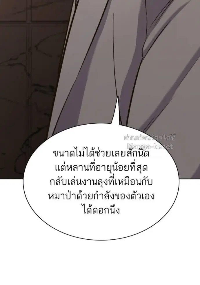 Reborn Rich ตอนที่ 182 หน้า 98