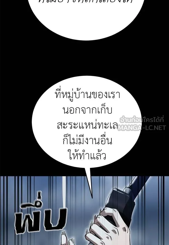 Reincarnation Path of The Underworld King ยอมรา ผู้พิพากษาจากนรก ตอนที่ 103 หน้า 76
