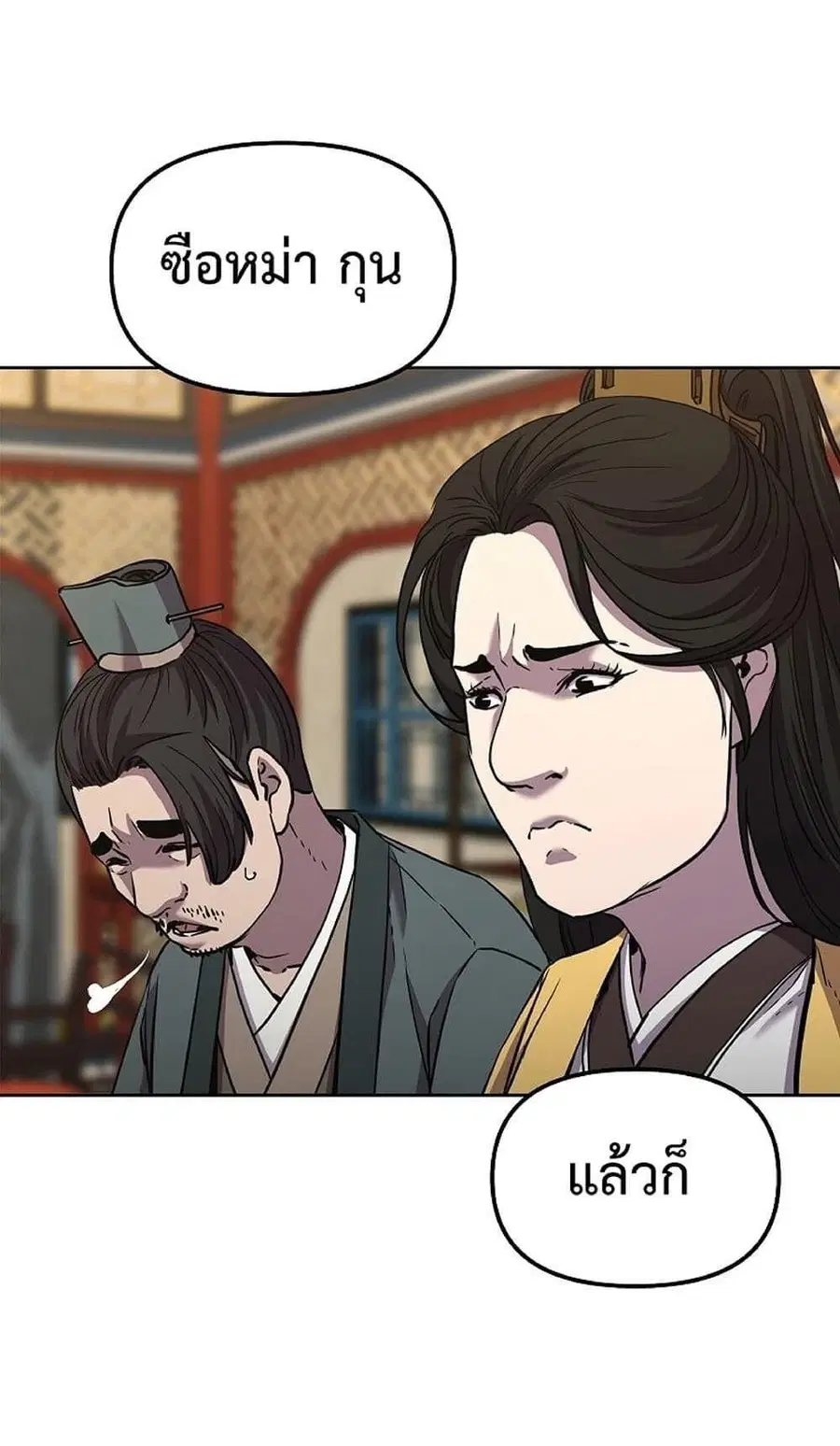 The Reborn Ranker Chronicles ตอนที่ 38 หน้า 9