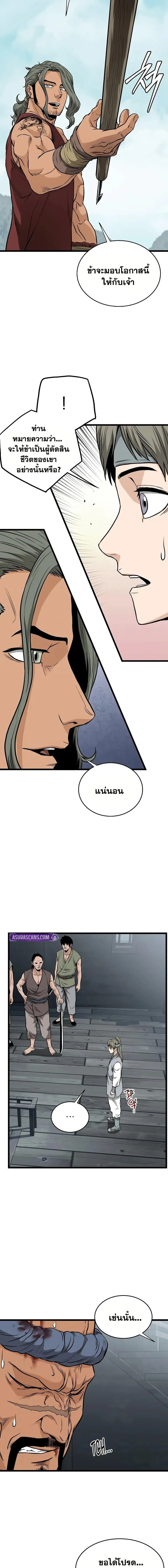 Murim Login ตอนที่ 221 หน้า 15