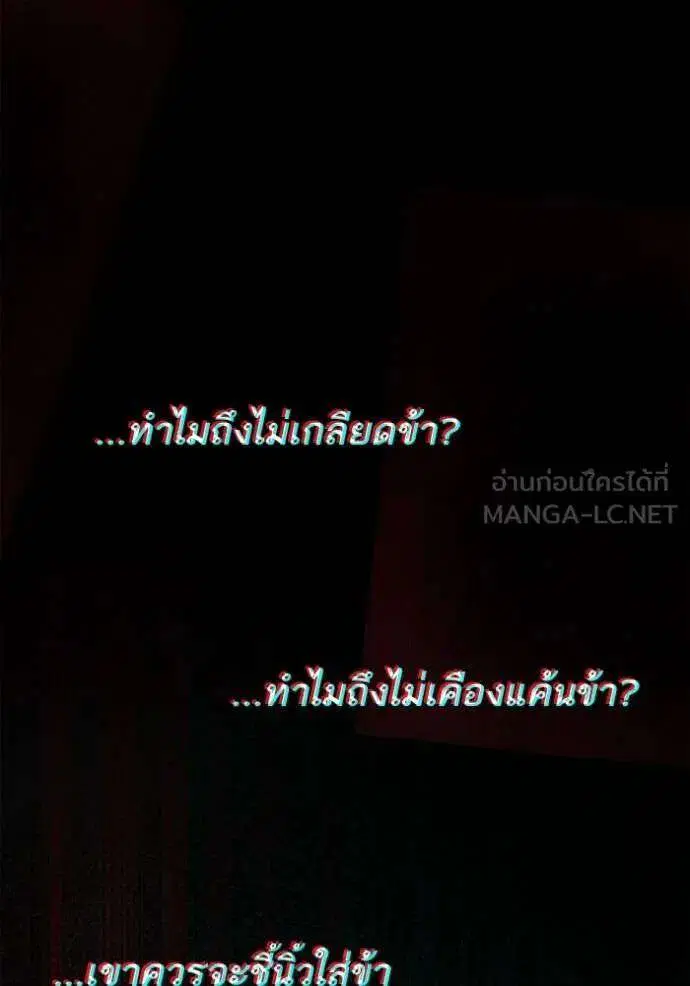 Sister I Am the Queen in This Life ตอนที่ 143 หน้า 61