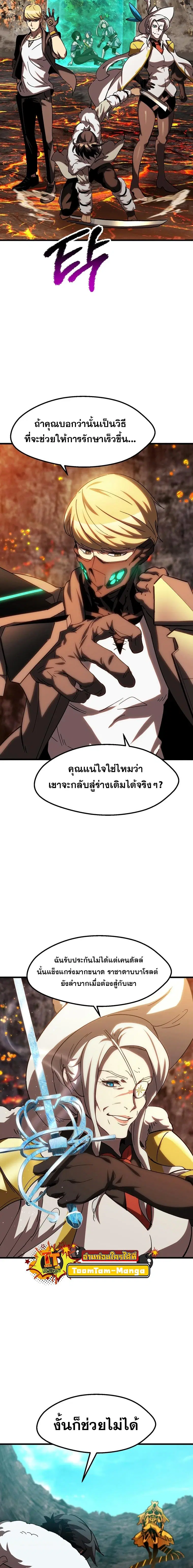 Survival Of Blade King ตอนที่ 167 หน้า 15