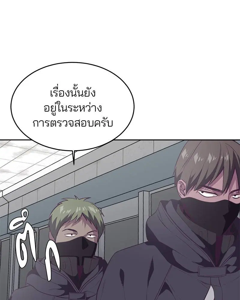 The Boy of Death ตอนที่ 86 หน้า 71
