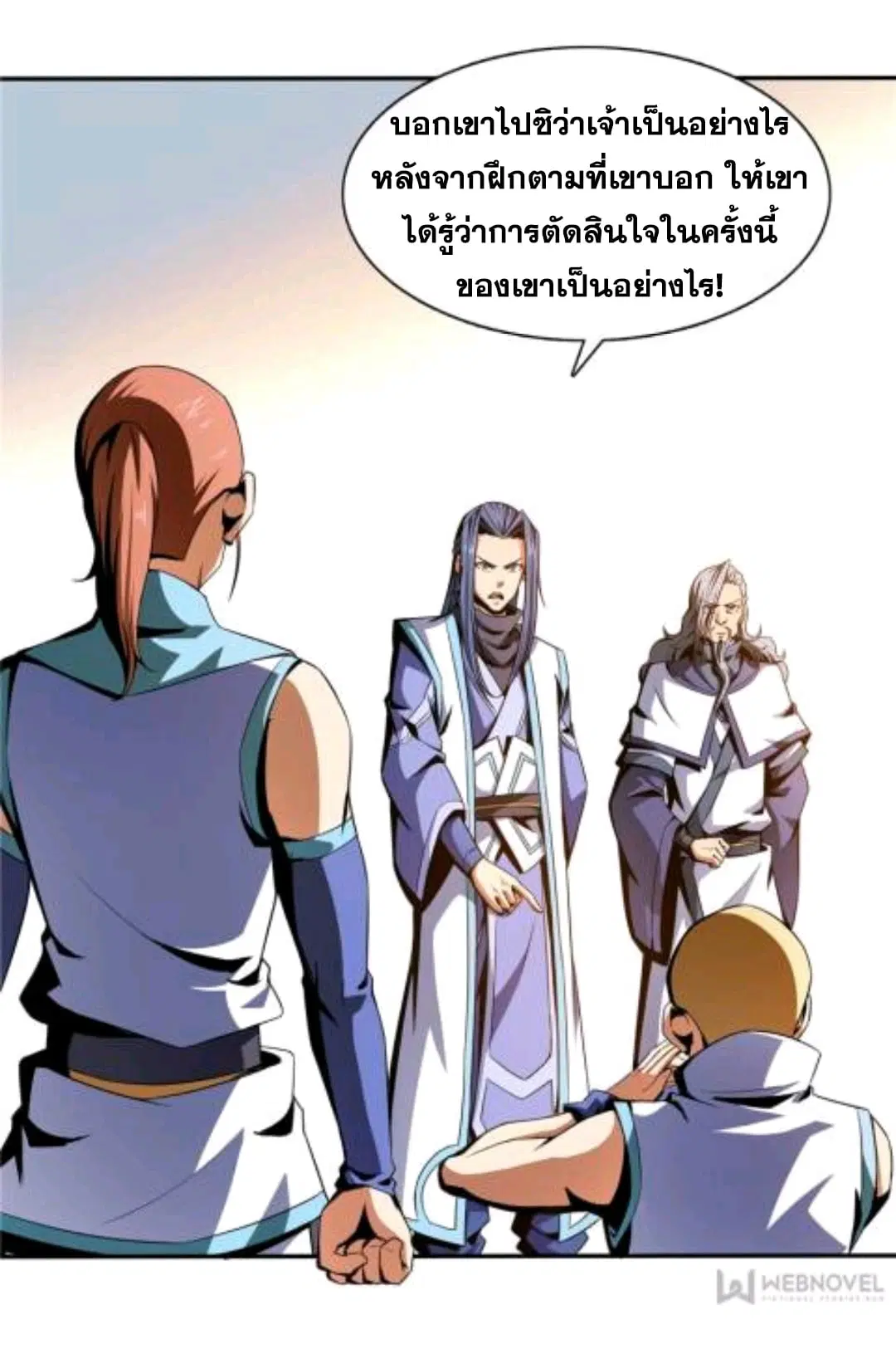 Library to Heaven’s Path ตอนที่ 50 หน้า 23