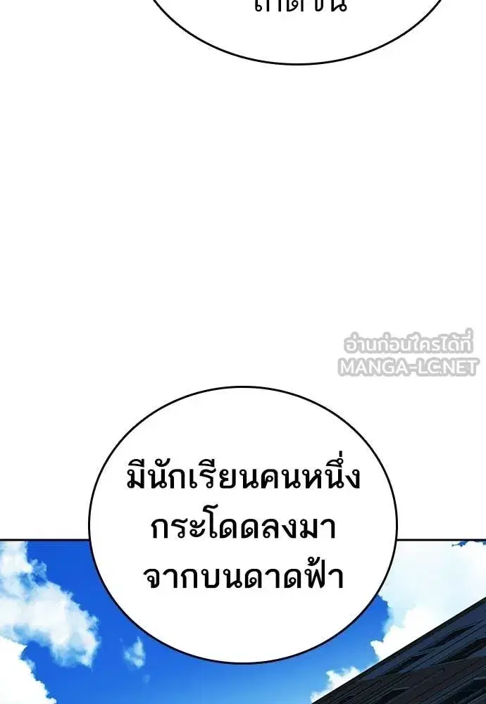 Study Group ตอนที่ 309 หน้า 62
