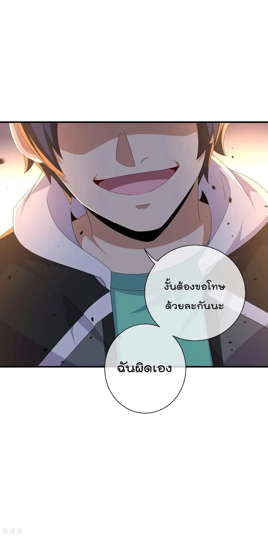 I am The Richest in The World ตอนที่ 235 หน้า 24