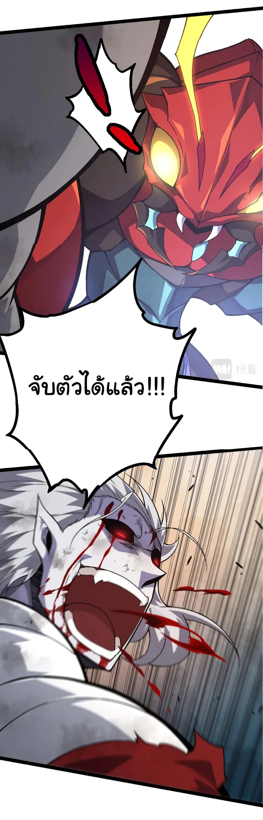 Evolution from the Big Tree ตอนที่ 60 หน้า 35