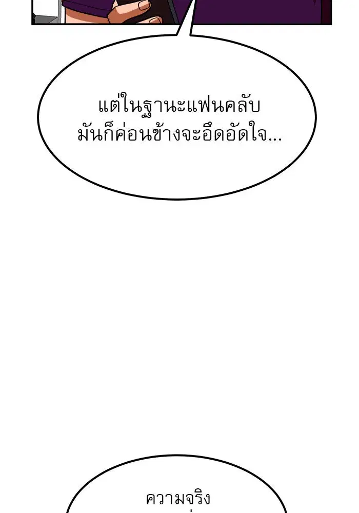 Double Click ตอนที่ 64 หน้า 61