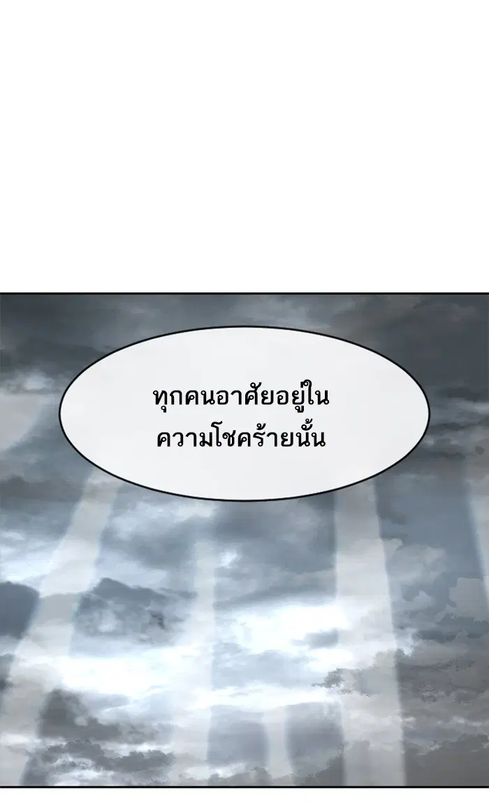 Random Chat ตอนที่ 207 หน้า 62