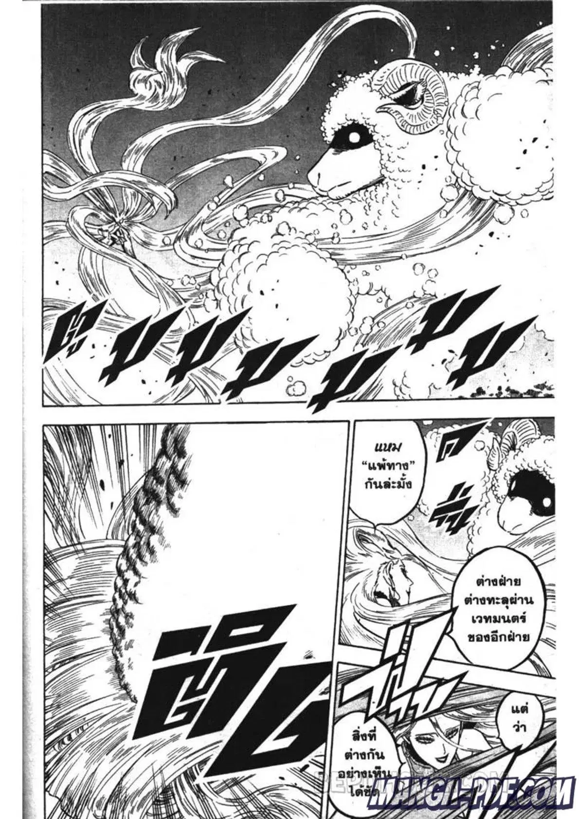Black Clover ตอนที่ 250 หน้า 6