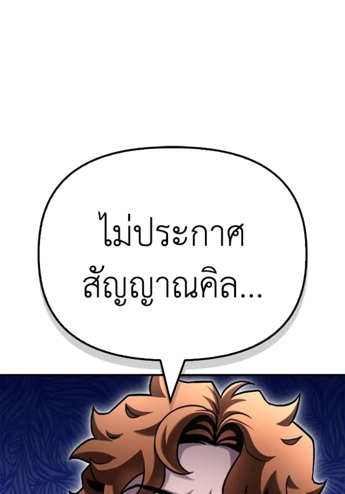 Superhuman Battlefield เกมของยอดมนุษย์ ตอนที่ 117 หน้า 115