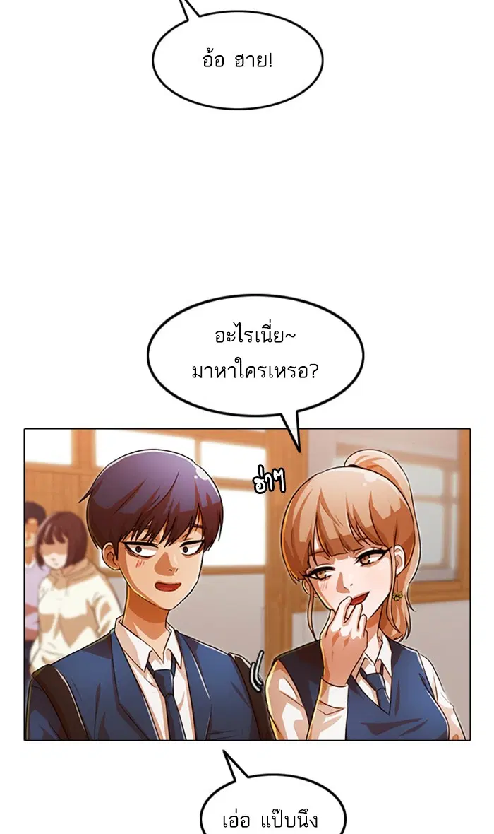 Random Chat ตอนที่ 121 หน้า 64