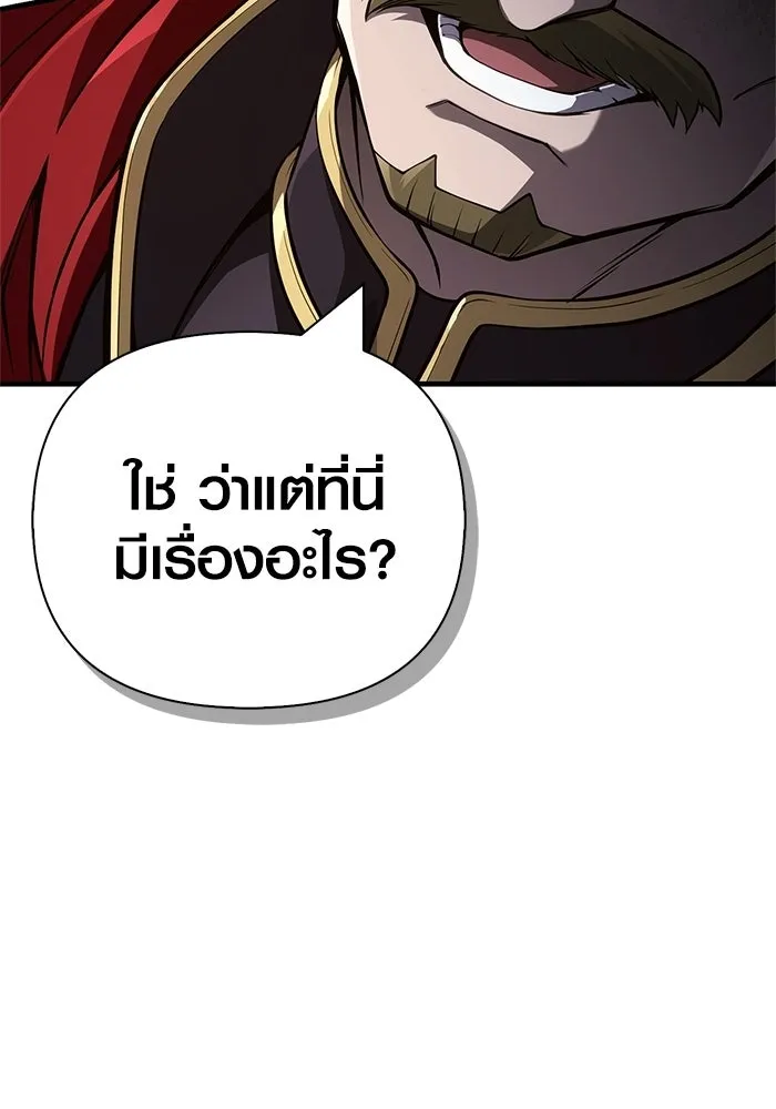 Surviving the Game as a Barbarian เอาชีวิตรอดในเกมฉบับคนเถื่อน ตอนที่ 140 หน้า 178