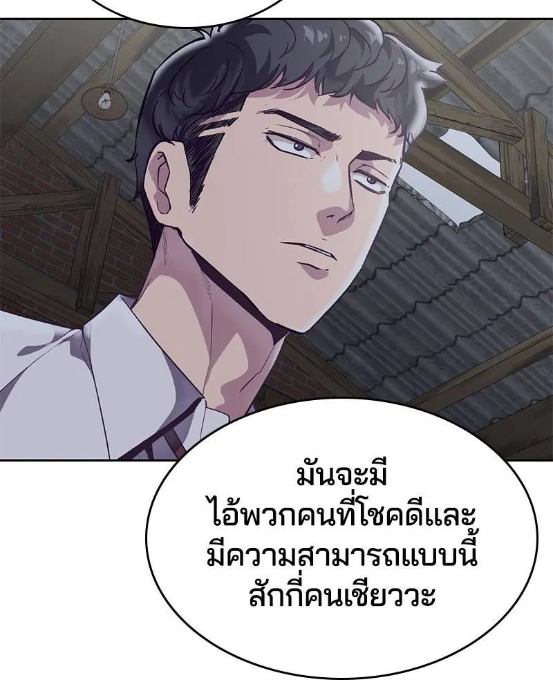 The Boy of Death ตอนที่ 103 หน้า 136