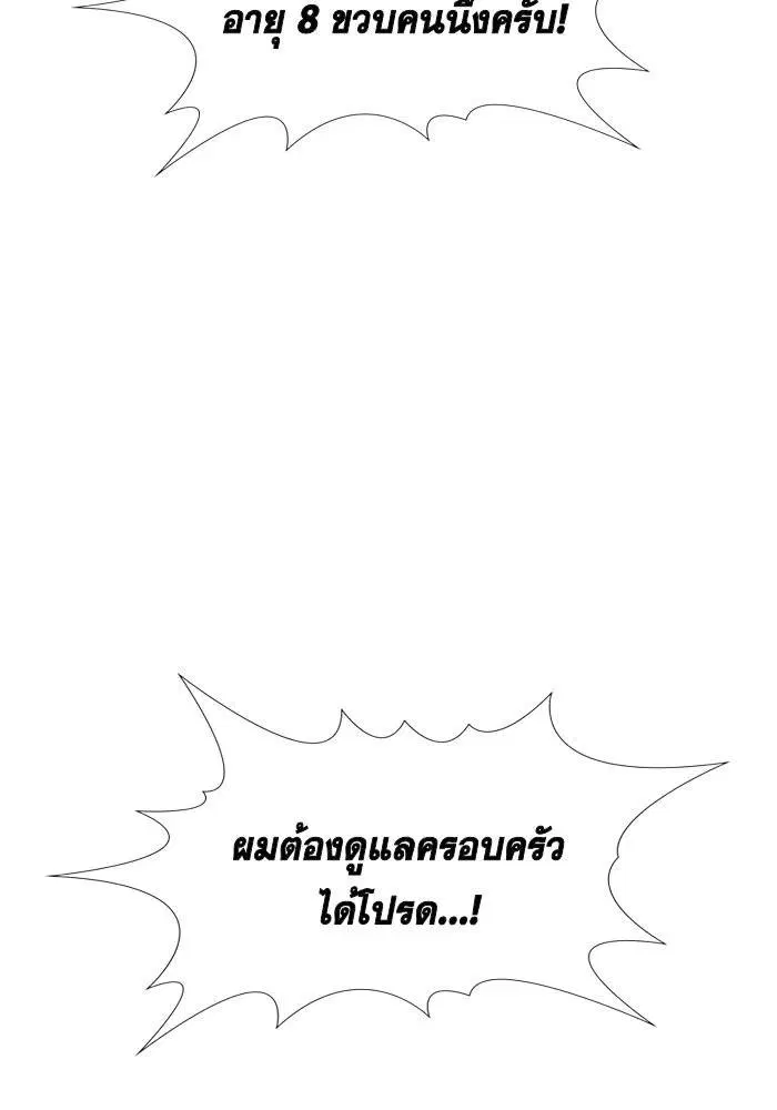 True Education ตอนที่ 26 หน้า 104