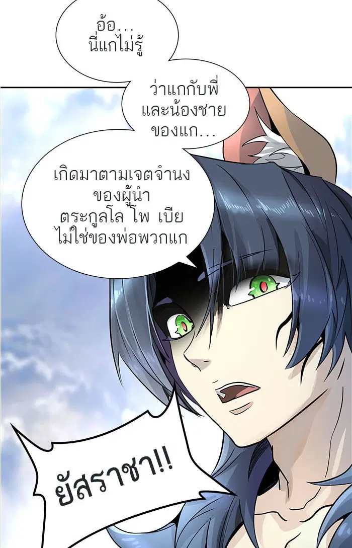 Tower of God ตอนที่ 501 หน้า 63