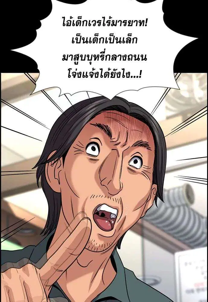 True Education ตอนที่ 248 หน้า 55