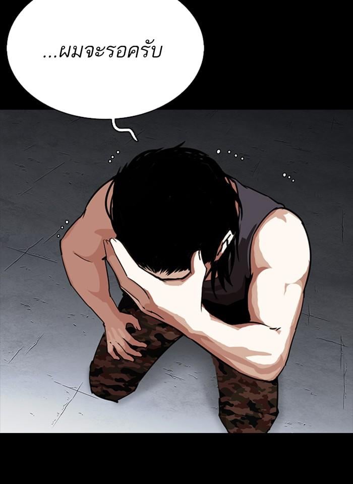 Lookism ตอนที่ 280 หน้า 140