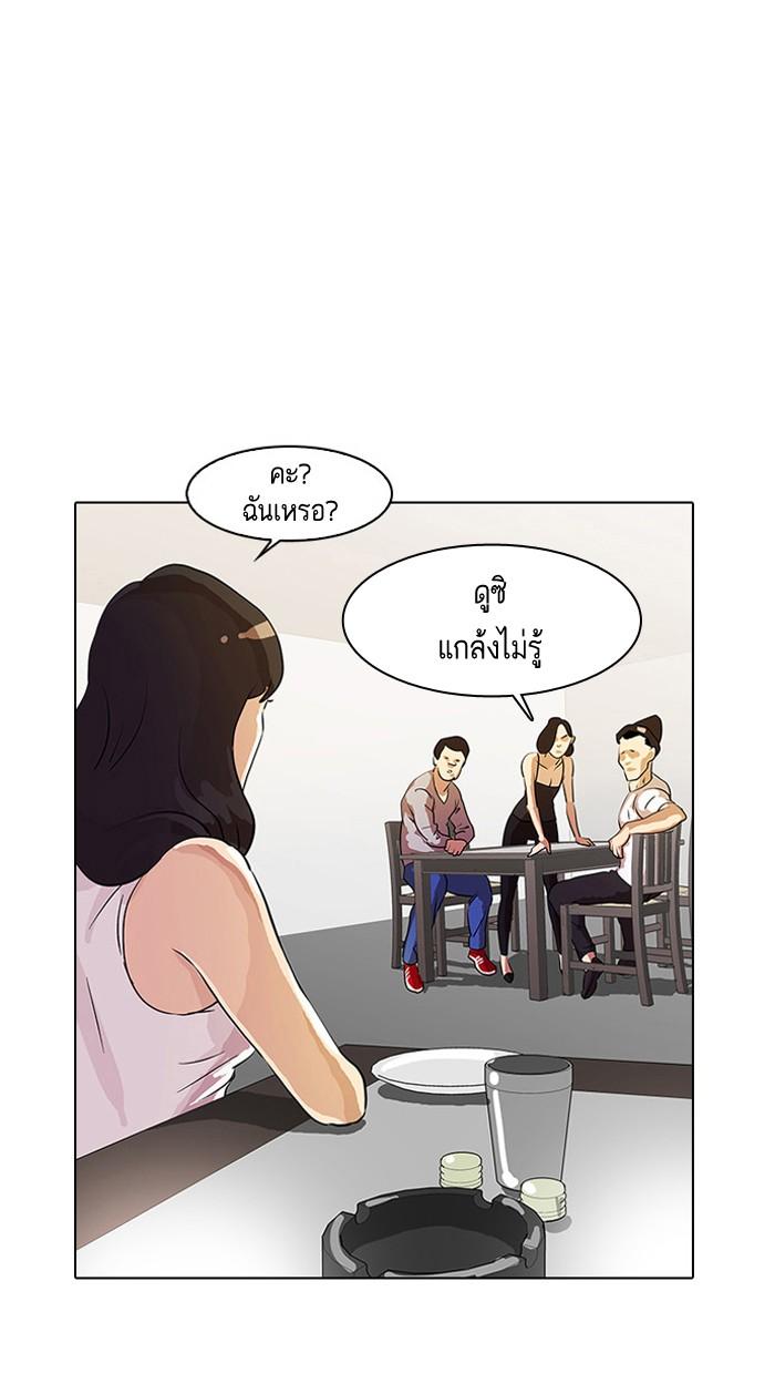 Lookism ตอนที่ 12 หน้า 19