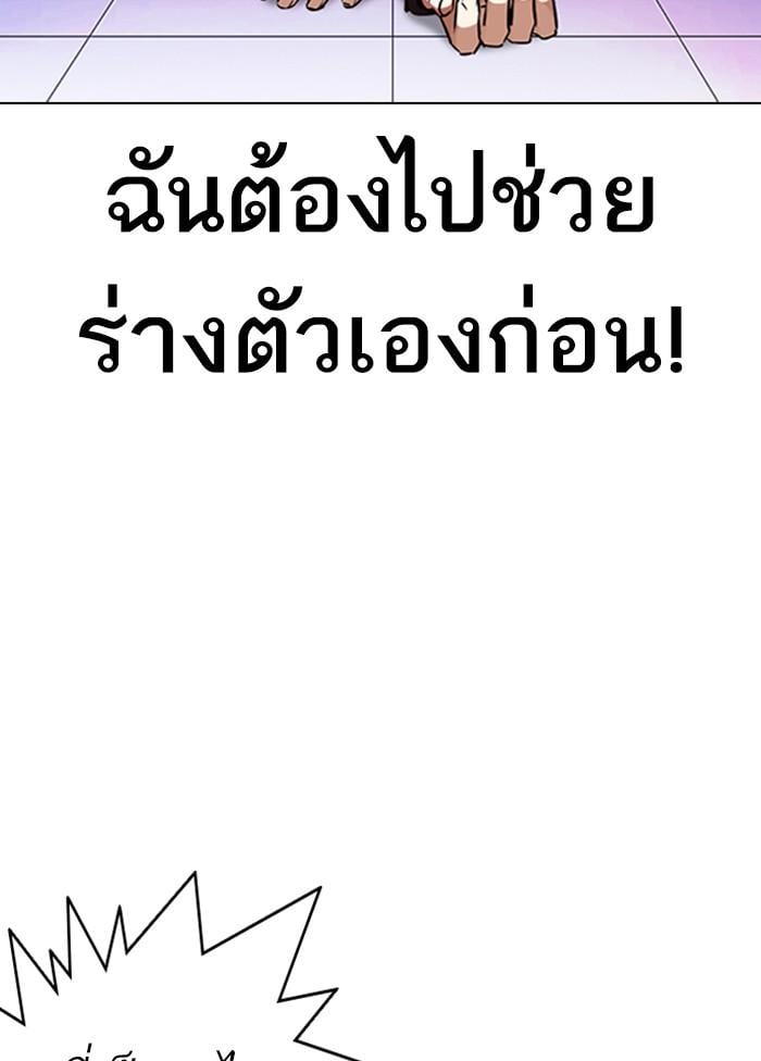 Lookism ตอนที่ 328 หน้า 8