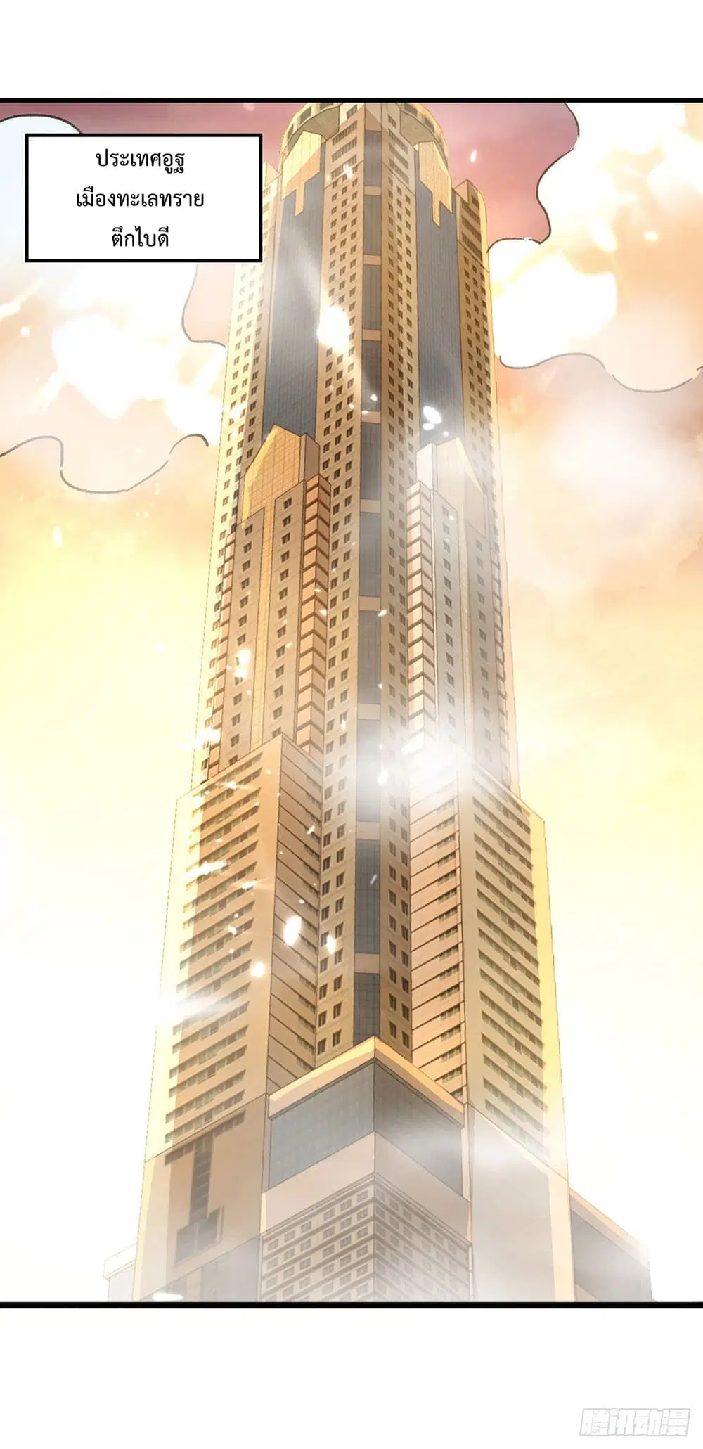 Rebirth Abandoned Less Return ตอนที่ 188 หน้า 12