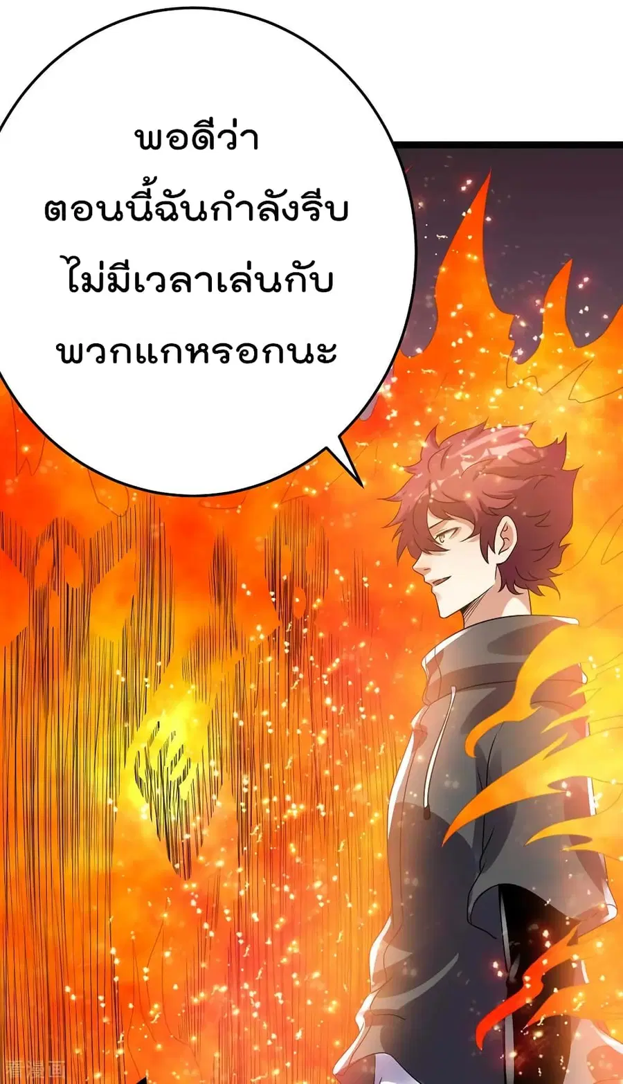 Immortal King of City ตอนที่ 108 หน้า 37