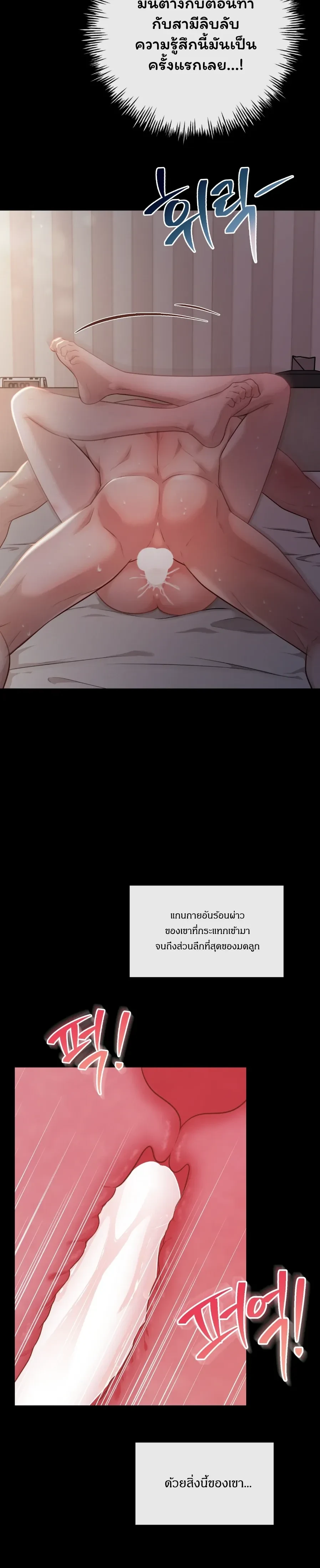 Doing Bad Things With My Husband’s Boss – ในเมื่อสามีทรยศ ฉันเลยขอจบลงที่บอสของเขา ตอนที่ 1 หน้า 6
