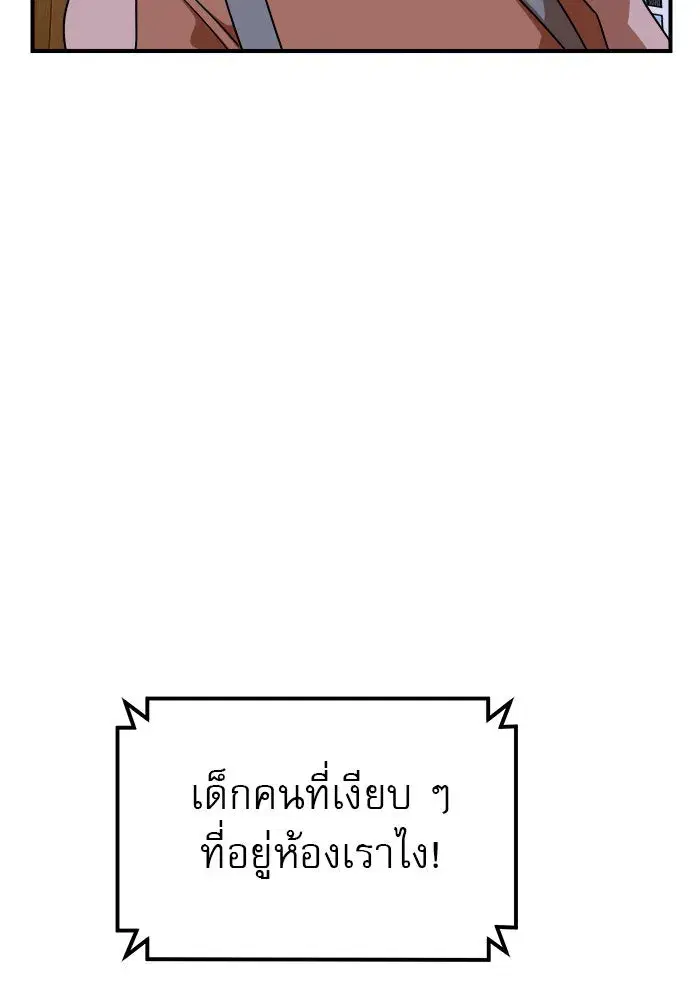 Double Click ตอนที่ 55 หน้า 89