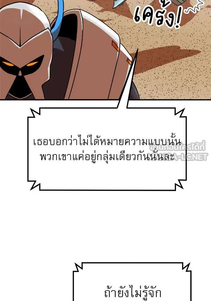 Double Click ตอนที่ 63 หน้า 108