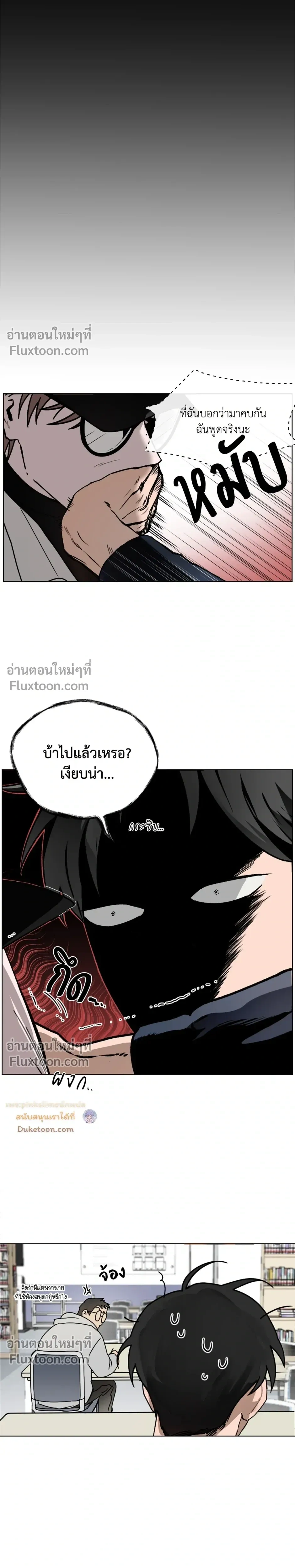 Behind Scandal – บีไฮนด์ สแกนดัล ตอนที่ 1 หน้า 10