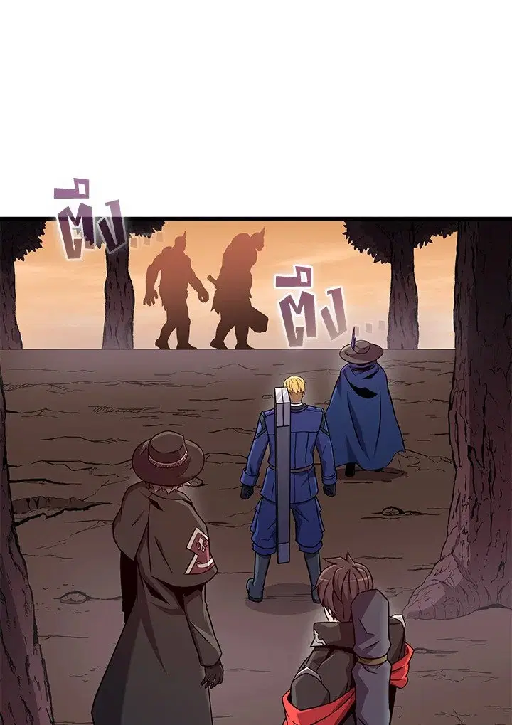 Arcane Sniper ตอนที่ 178 หน้า 88