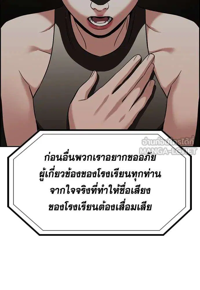 True Education ตอนที่ 259 หน้า 123