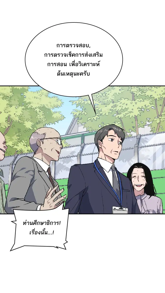 Study Group ตอนที่ 5 หน้า 78