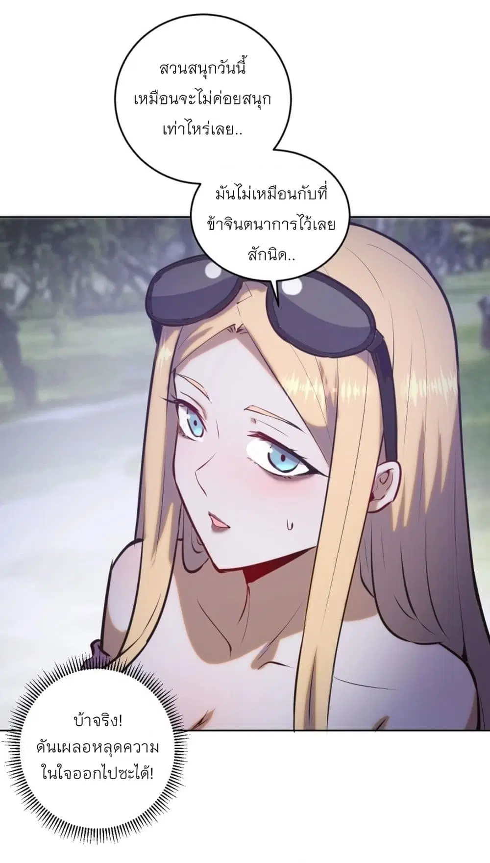 King Star Emperor ตอนที่ 191 หน้า 30