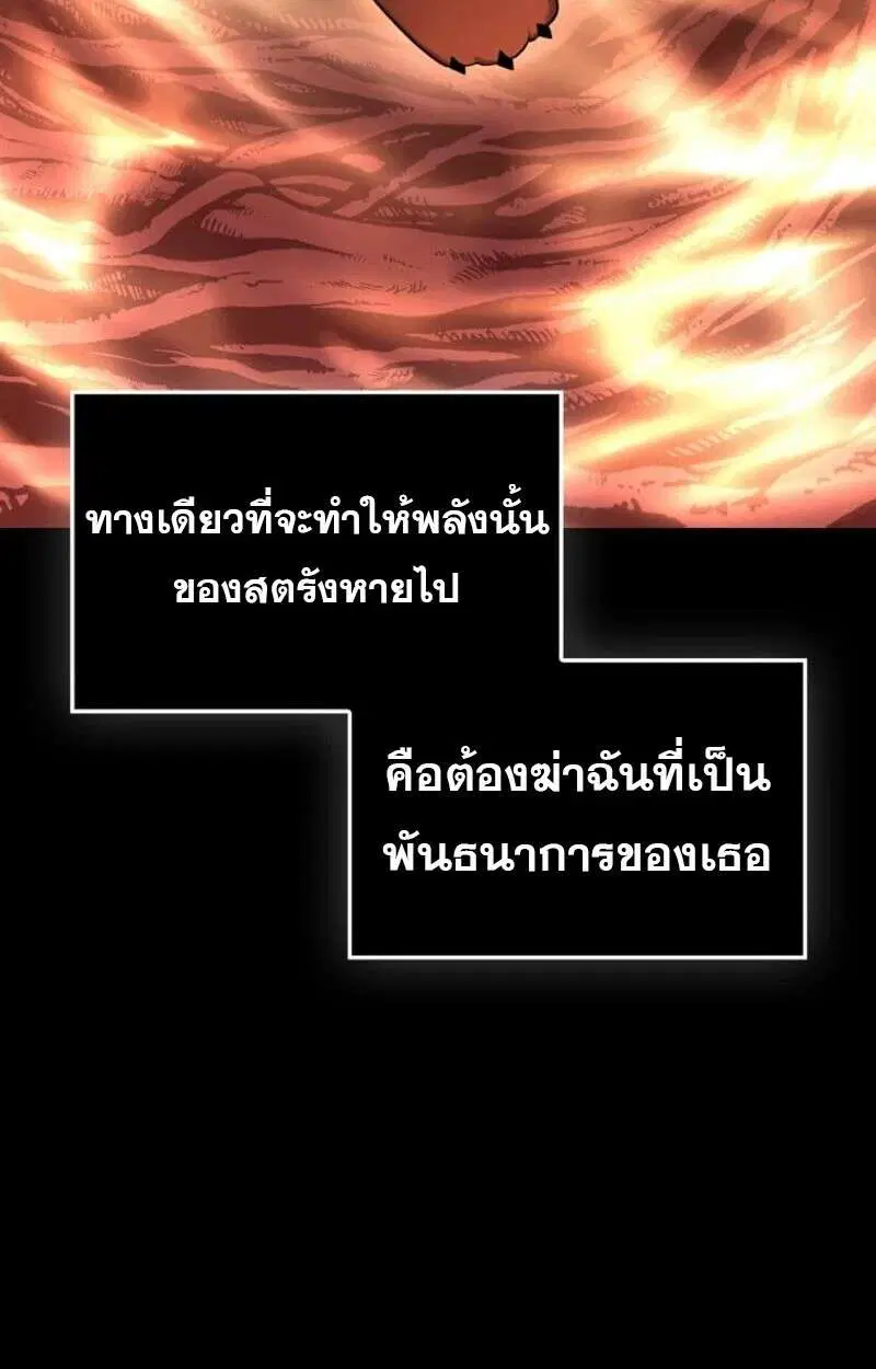 Mightiest Melee Magician สุดยอดจอมเวทย์สายประชิด ตอนที่ 59 หน้า 141